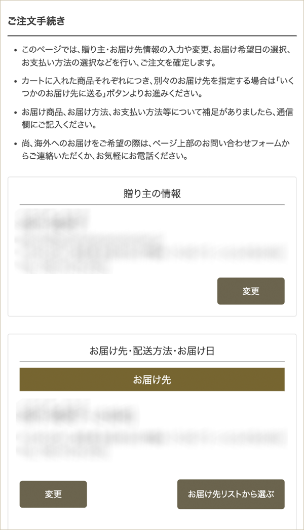 オーダーなど、お問い合わせページ Snow Monkey Formsでお問い合わせフォームを作る方法 – 初心者のための
