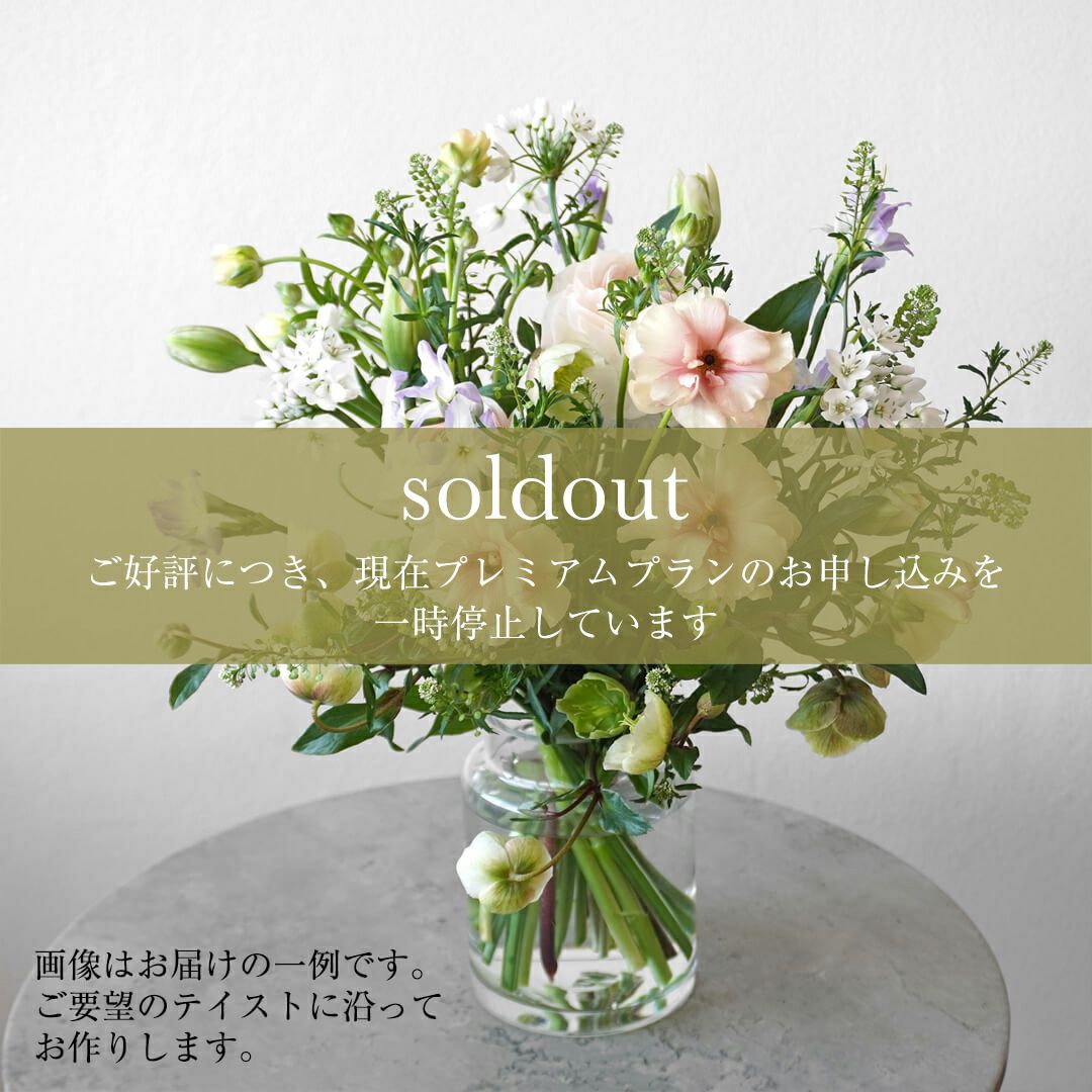 季節の花の花瓶活け