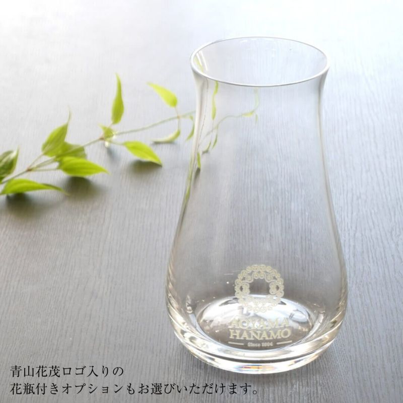 【敬老の日】青山花茂ロゴ入り花瓶