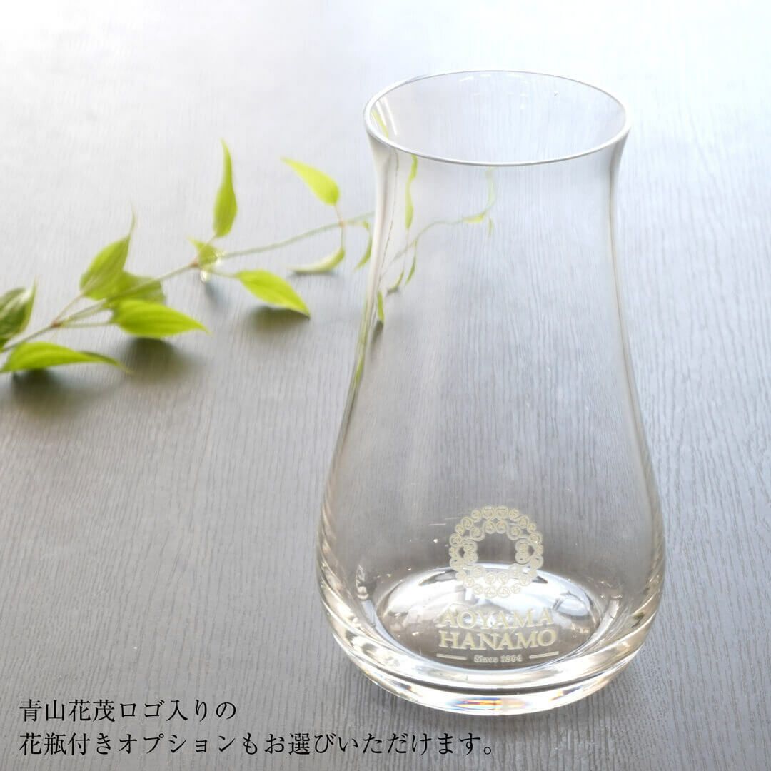 【敬老の日】青山花茂ロゴ入り花瓶